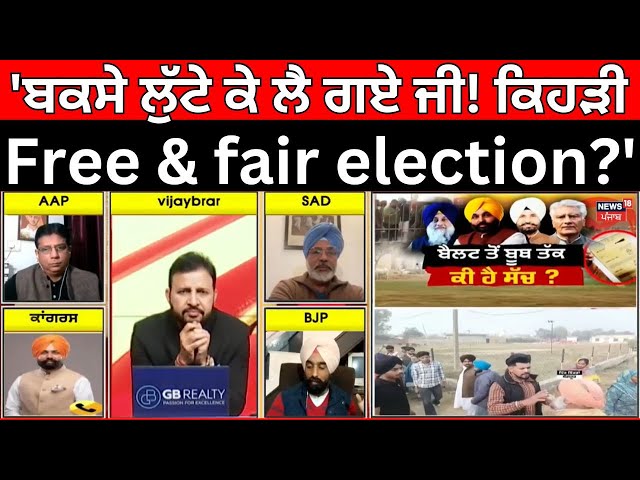 Pritpal Baliawal | 'ਬਕਸੇ ਲੁੱਟੇ ਕੇ ਲੈ ਗਏ ਜੀ! ਕਿਹੜੀ Free and fair election?' | BJP | News18 Punjab