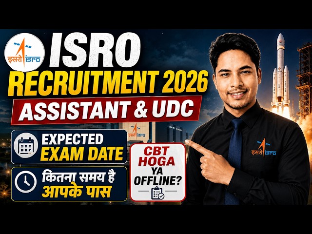 ISRO ASST & UDC 2026 II EXAM DATE EXPECTED