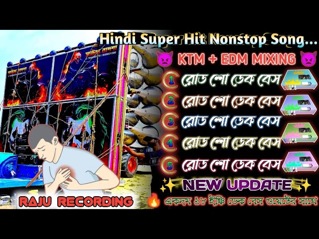 Roadshow Nonstop hindi dek bass song//রোড শো ননস্টপ হিন্দি নাচের গান 🎧 SUPER KT.M MIXING// #dekbass 