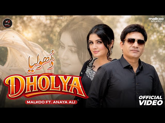 Dholya | Menu Sachi Das | Malkoo Ft Anaya Ali | Latest Punjabi Tappay| Offical Video| Malkoo Studio