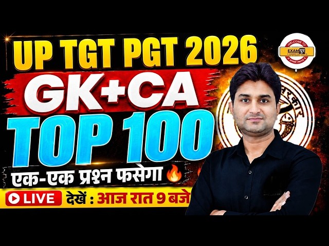 UPTGT CURRENT AFFAIRS 2026 | UP TGT GK/GS CLASS | UP TGT PGT GK/GS 2026 | UP SUPER TET GS CLASS