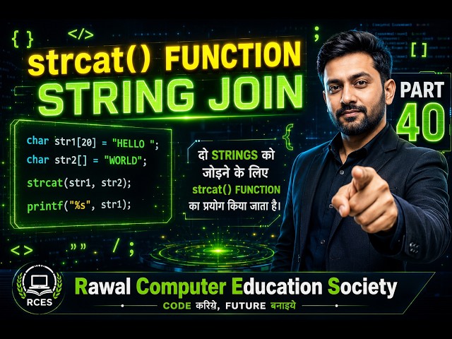 strcat() Function in C 🔥 | String Concatenation Explained 💻 | Part 40