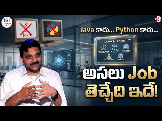 Codegnan : Not Java. Not Python. This Is What Really Gets You Hired! | SumanTV Anchor Nagaraju