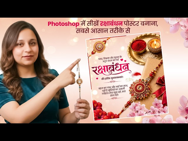 Photoshop में सीखें रक्षाबंधन पोस्टर बनाना, सबसे आसान तरीके से || Mehak Graphic Designer ||