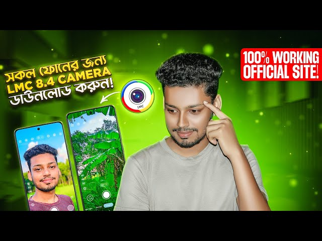 New Best LMC 8.4 Camera App Download for all Android Mobile from (Official site) - Mazhar Pictures
