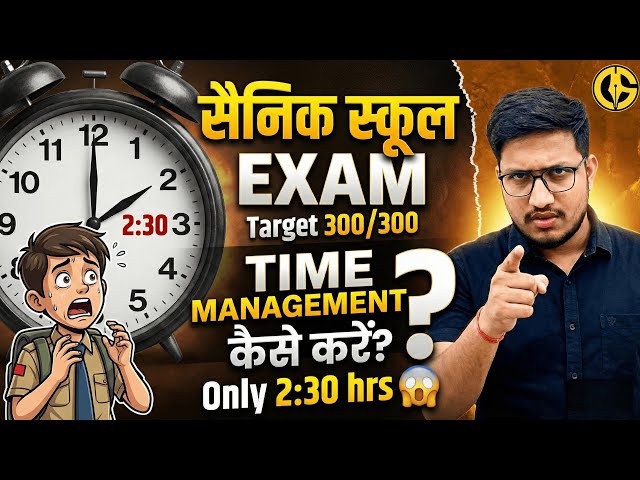 Sainik School Time Management🔥 AISSEE-2026 Time Management. How to Score Good Marks in Given time✅