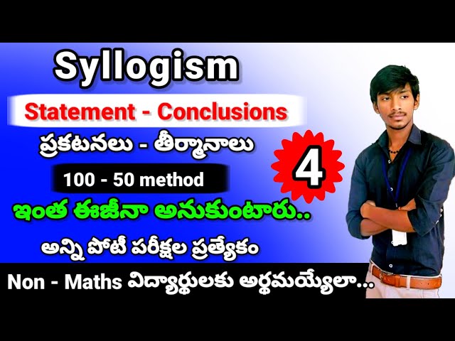 Reasoning Syllogism Statement and Conclusion 100 50 method | Reasoning Classes in Telugu | Syllogism