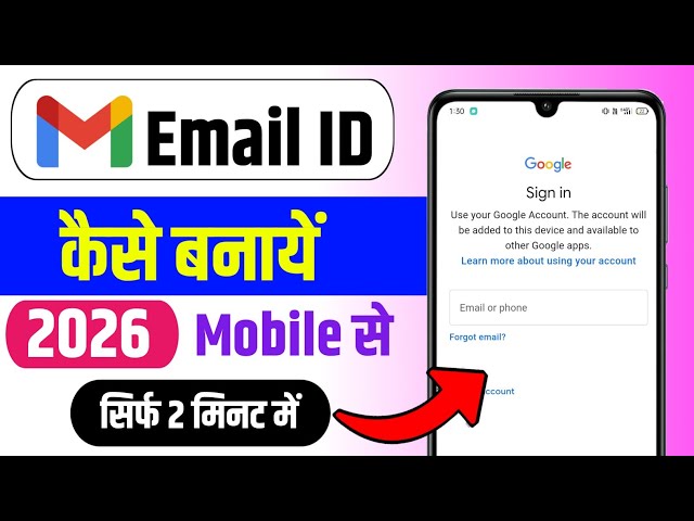 Email id kaise banaye | gmail id kaise banaye | email id kaise banaen|New gmail account kaise banaye
