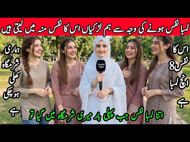 Urdu Islamic Quiz | Top Sawal Jawab | Sawal jawab | Islamic Question Answer | interview video 