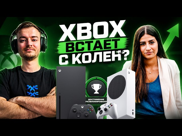 XBOX IS BACK IN THE RACE? / WHAT HAS XBOX'S NEW CEO DONE?