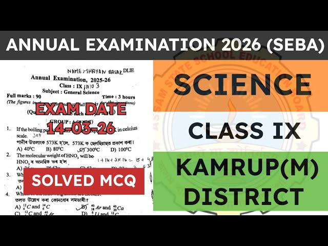Class 9 Annual / Final Examination Question Paper 2026 | General Science | Kamrup Metro | seba
